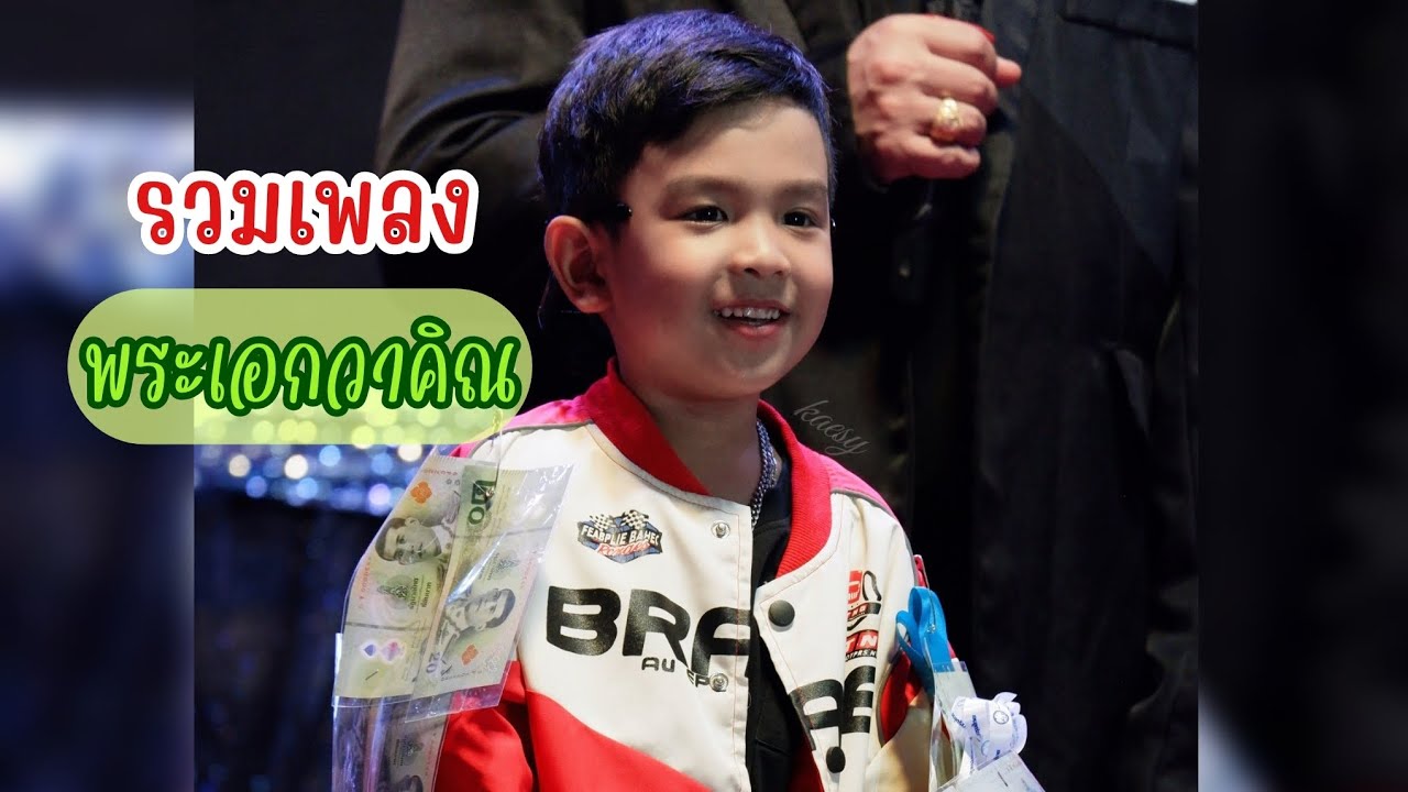 ฟังเพลงจากพระเอกวาคิณกันค้าบ #กุ้งสุทธิราช #วิรดาวงศ์เทวัญ