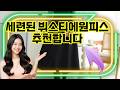❤️추천 뷔스티에원피스 🌸 봄·가을 데일리룩의 완벽한 선택! 우아한 플레어 나시 뷔스티에 원피스 💖