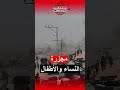 مجزرة جديدة في غزة الضحايا نساء وأطفال 