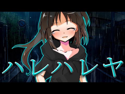 【東方PV】ハレハレヤ