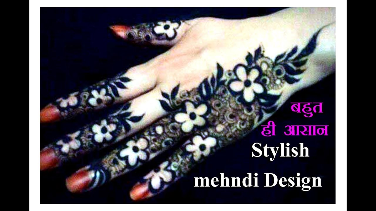 indian mehndi design simple अब Stylish Mehndi आसानी से लगायें | New Mehndi | Dulhan Mehndi | mehndi designs