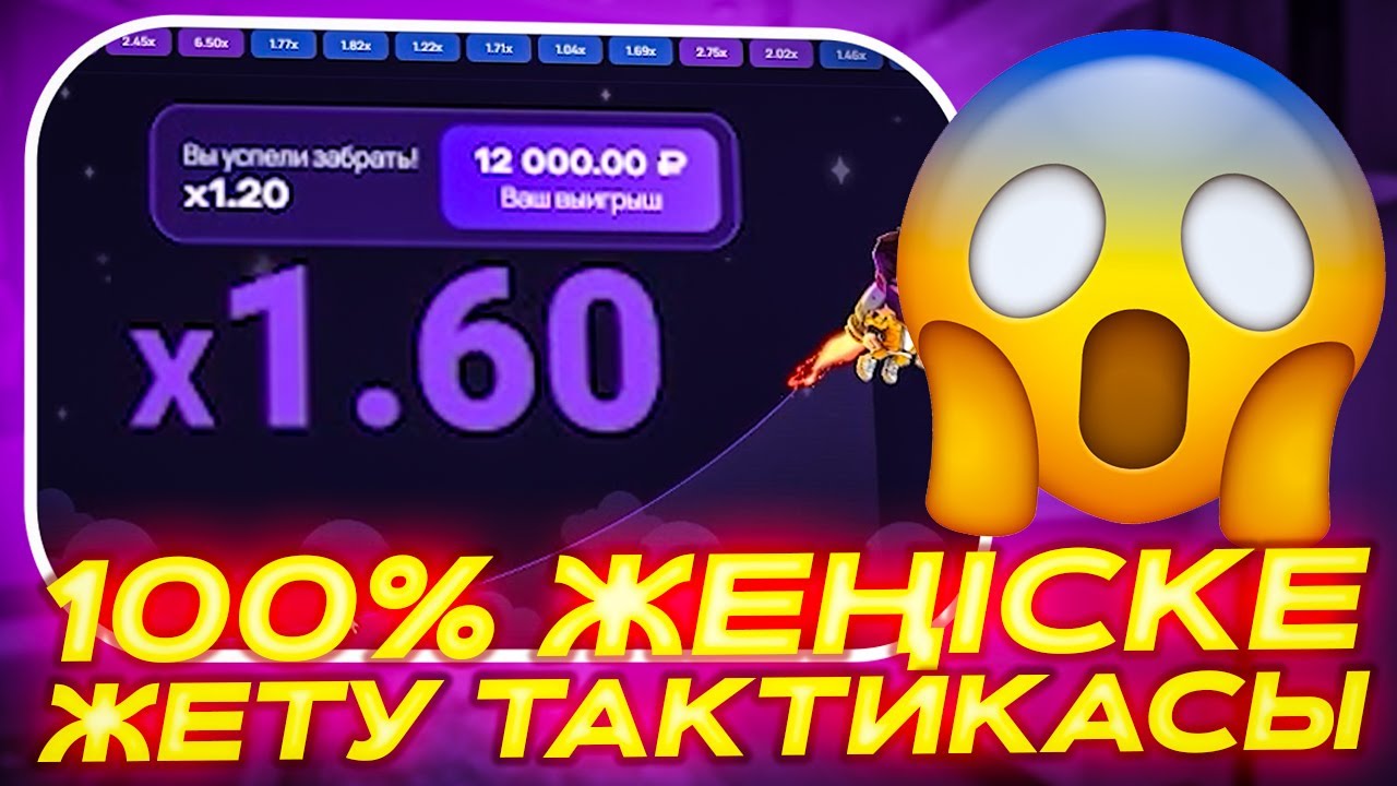 🚀 Лаки Джет в Казахстане - ЛЕГЧАЙШИЕ ДЕНЬГИ в Игре | Лаки Джет Игра .