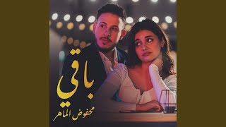 Baqy - Mahfoud AlMaher