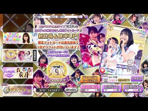 【乃木フェス】9th YEAR BIRTH DAY LIVE フォトガチャ -4期生ライブver- 10連　part2