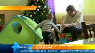 Отчим продал детей на органы после смерти матери Отчим продал детей на органы после смерти матери