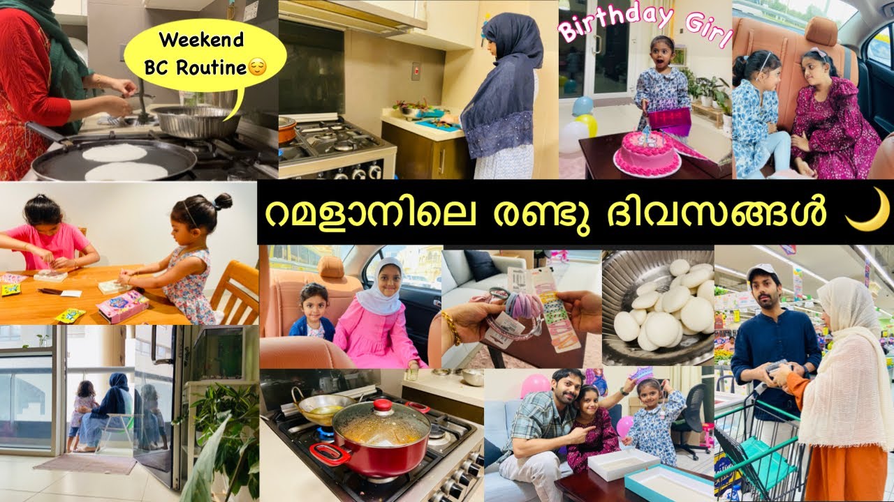 കുറെ വിശേഷങ്ങൾ ഉണ്ട്‌ 👏Shopping|Chicken Curry|Nice Pathiri|Ramadan Routine|Day In My Life Malayalam
