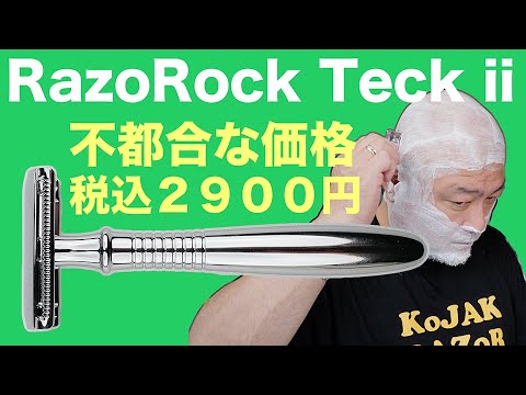RazoRock Tech II The problems faced by adults who are so talented