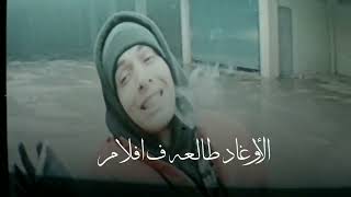 حالات واتس بس انا فنان مروان بابلو❤