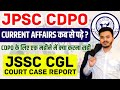 Jpsc cdpo mock test  jssc cgl current affairs   jssc cgl live test roshansir