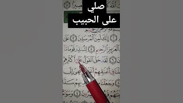 سورة يس #قرآن #quran #رمضان