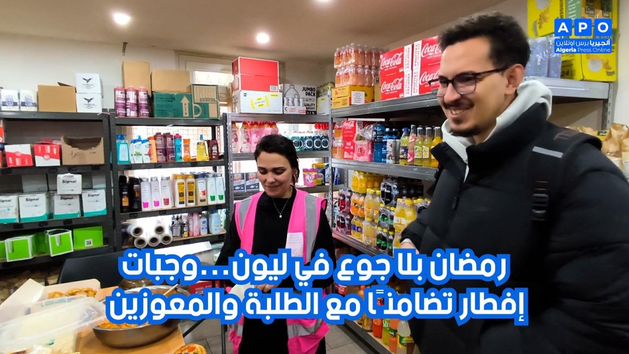 رمضان بلا جوع في ليون...وجبات افطار تضامنا مع الطلبة و المعوزين