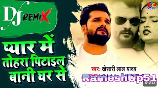 Download Lagu प्यार में तोहरा पिटाइल बानी घर से Pyar Mein Tahara khesari Lal Yadav Bhojpuri Dj Song  MP3