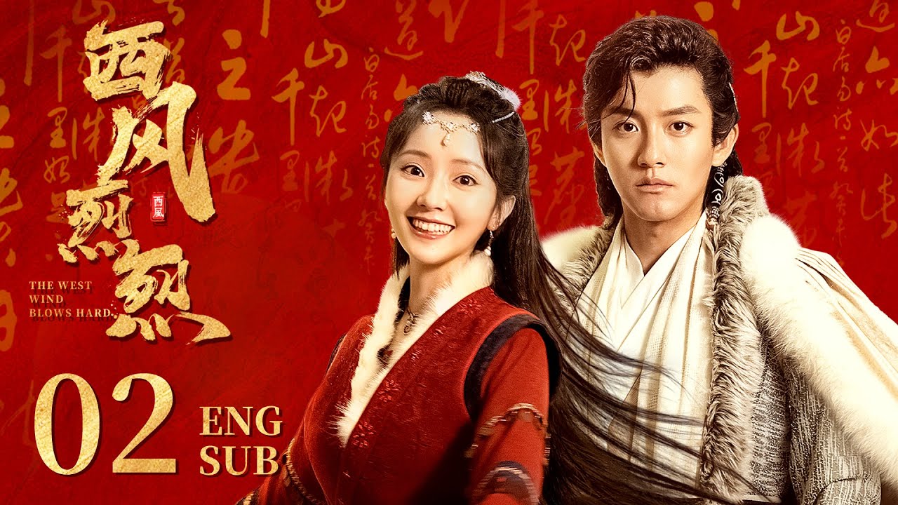 ENG SUB【The West Wind Blows Hard🍂】EP02: The snitch