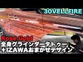 30ヴェルファイア 全身グラインダータトゥー×IZAWAおまかせデザイン 施工〜完成まで✨