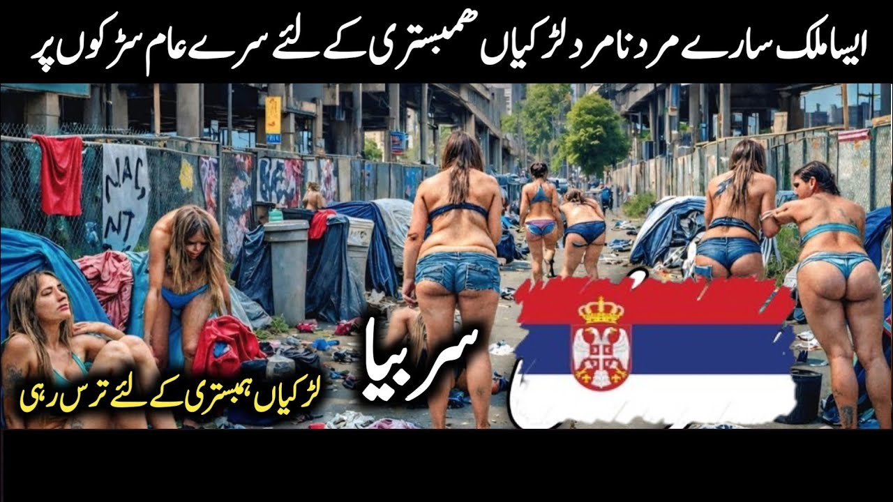 Travel To Serbia| Travel To Serbia| History, Amazing Facts & Documentary In Urdu/Hindi 