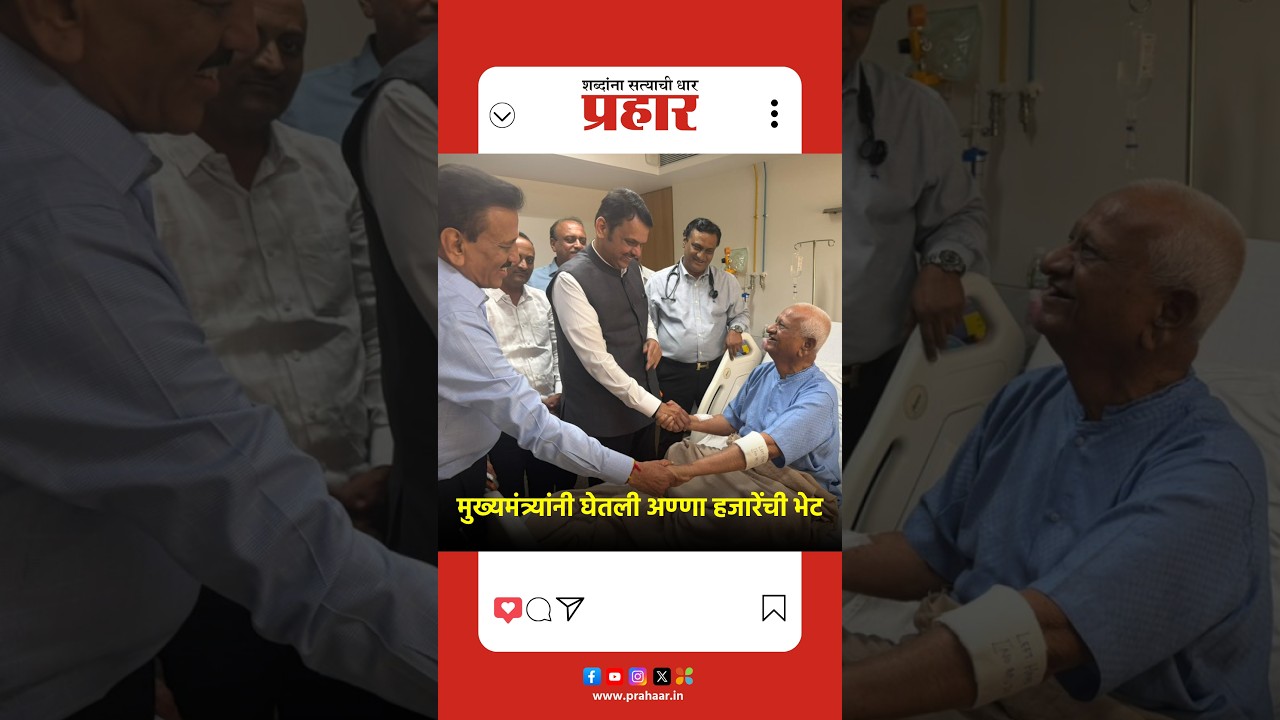 मुख्यमंत्र्यांनी घेतली अण्णा हजारेंची भेट