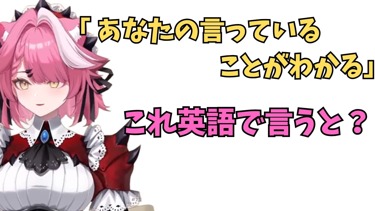 ホロライブで英語学習【