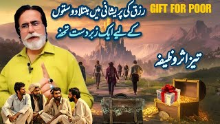 The Shocking Truth About Rizq Ki Pereshani and How I Overcame it