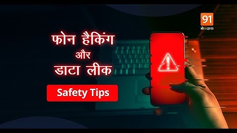 SayMine App | Track & Delete your personal Data Online| How To Erase Your Digital Footprint For Free