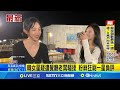 遊澎湖韓女星事件