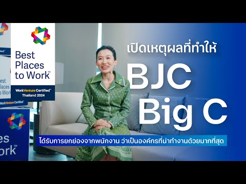 CEO Interview & Retail Vision