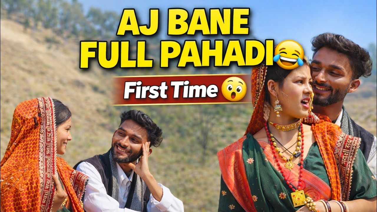 शादी के बाद पहली बार इतनी खुशी ♥️😇 uttarakhand culture parmot 🎉💕