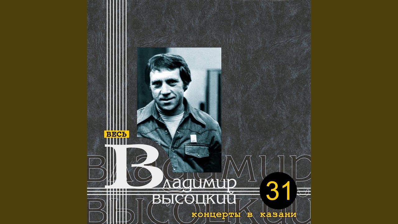 在 YouTube 上觀看「На братских могилах Live」 在 YouTube 上觀看「На братских могилах Live」