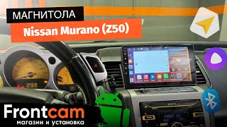 Автомагнитола Canbox H-Line 3792 для Nissan Murano (Z50) на ANDROID