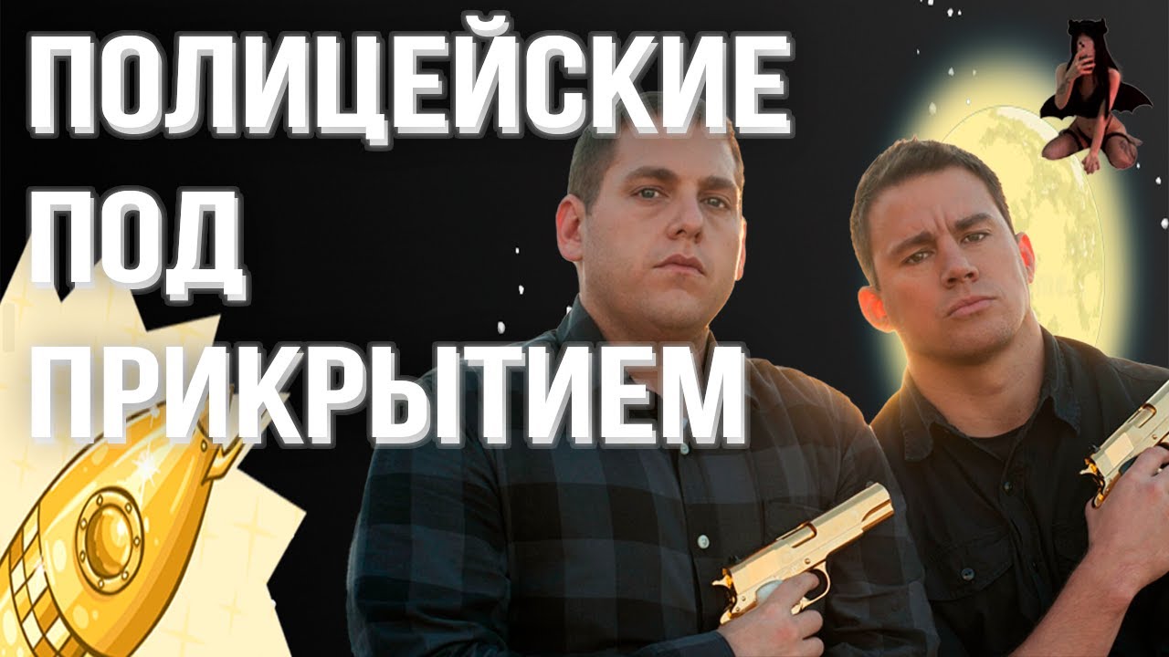 ЛЮДИ, К КОТОРЫМ В ШКОЛУ ПРИХОДИЛИ ПОЛИЦЕЙСКИЕ ПОД ПРИКРЫТИЕМ, КАК ВЫ ЭТО УЗНАЛИ?