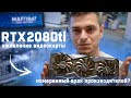Оживление RTX2080ti / Странное решение производителей видеокарт - зачем они так делают??