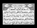 Recitation of surah ashshams full ii by sheikh shuraim with arabic text