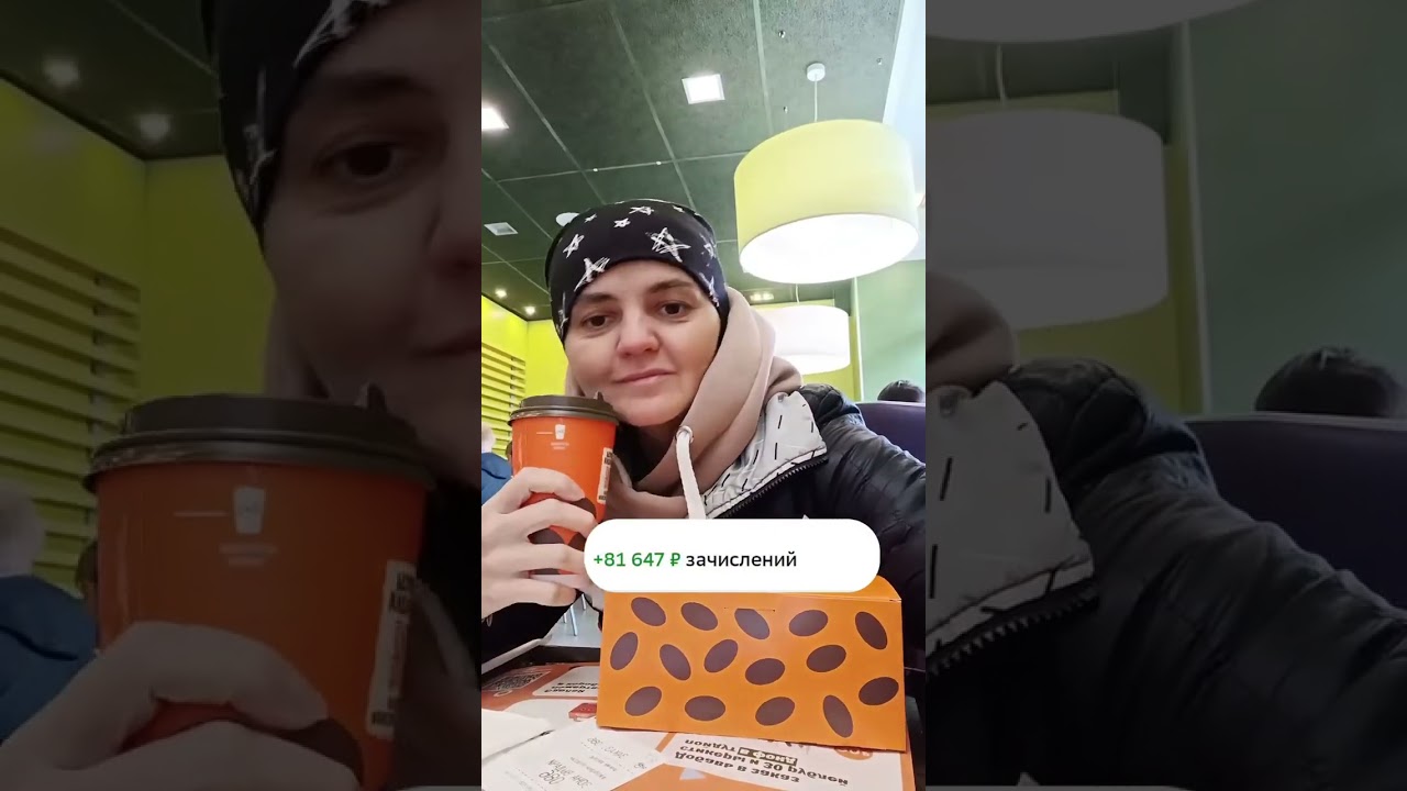 Забежала в Мак🤩