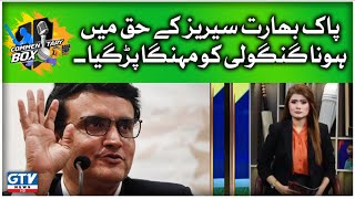 Favoring The Indo-Pak Series Cost Sourav Ganguly Dearly Commentary Box Gtv News