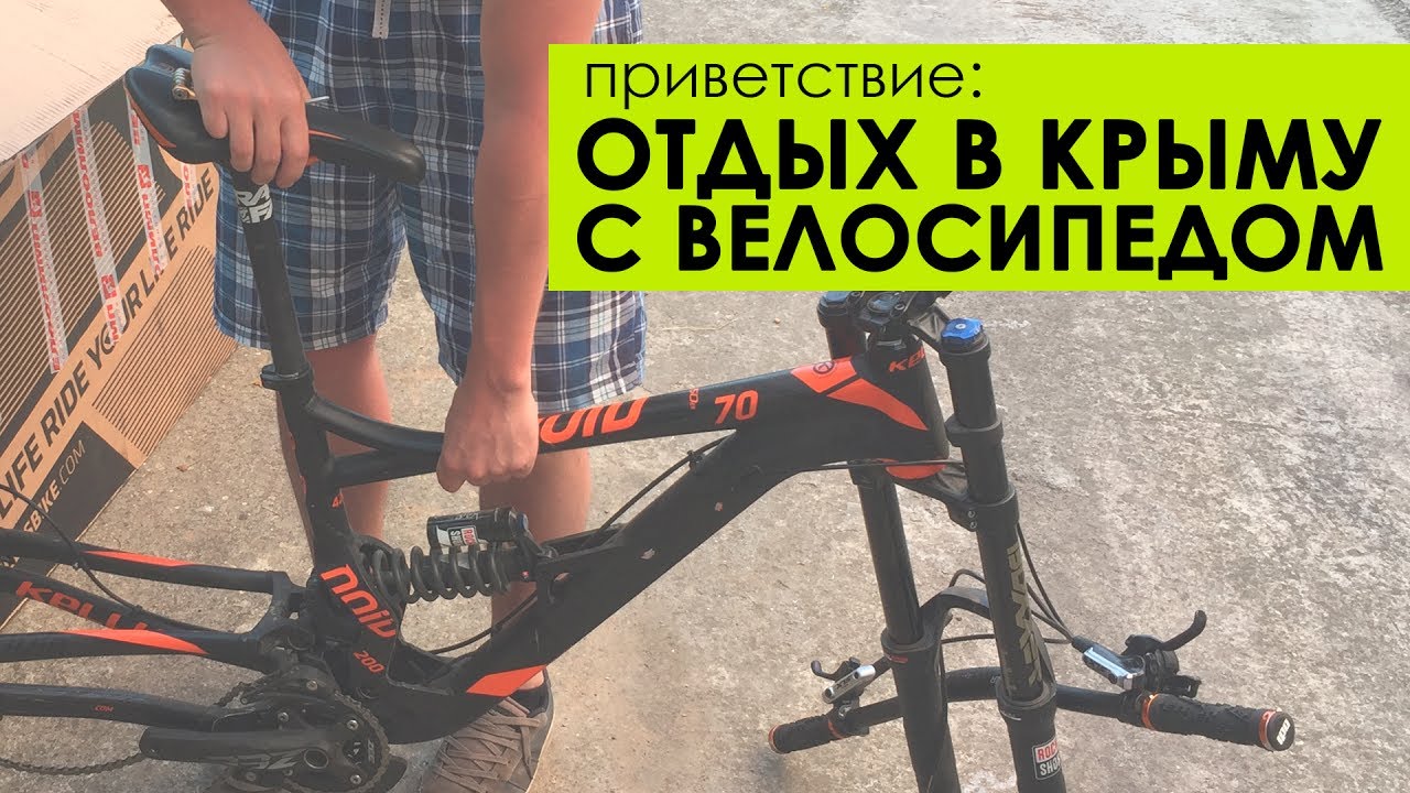 Купить Новый Велосипед В Крыму