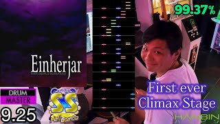 GITADORA【ギタドラ】Einherjar (DrumMania Master) SS FULL COMBO!!