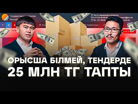 Бейне: Штаттан шығудың ең арзан жолы қандай?