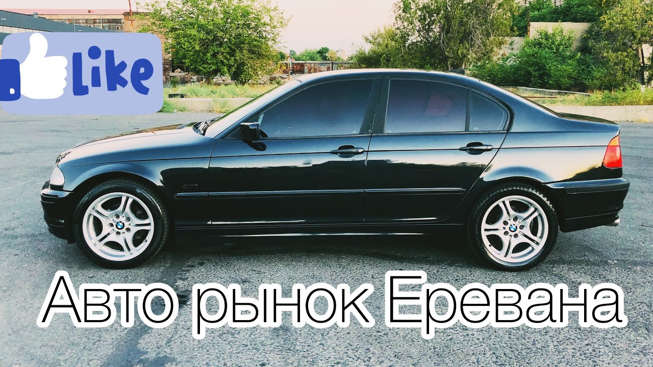 Привоз авто из армении