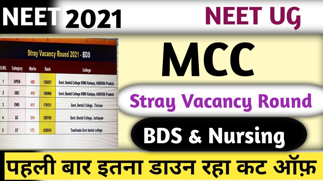 NEET 2021 Stray Vacancy Round Cut Off For BDS And Nursing | MCC Stray vacancy Round  Result Out