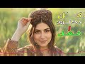 او گل دختری افغان آهنگ شاد افغانی Afghan Shad Song Gul Dukhtar Afghan 