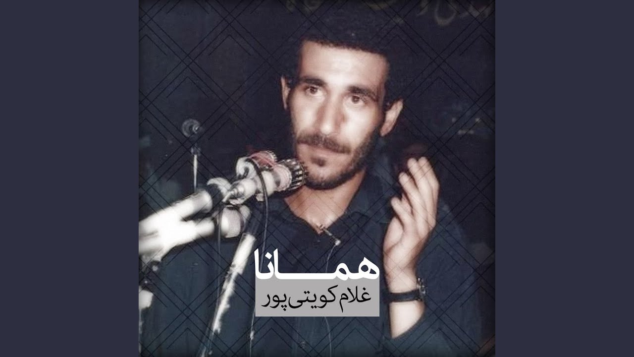 Watch Hamana on YouTube Watch Hamana on YouTube