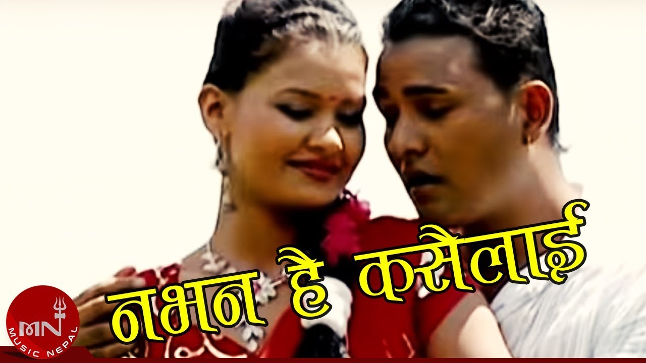 New Lok Dohori Song | Navana Hai Kasailai - Ramj…