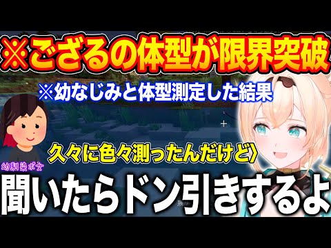 知らぬ間に体型がまさかの限界突破していることを告白しリスナーをざわつかせる風真いろは【ホロライブ/ホロライブ切り抜き】