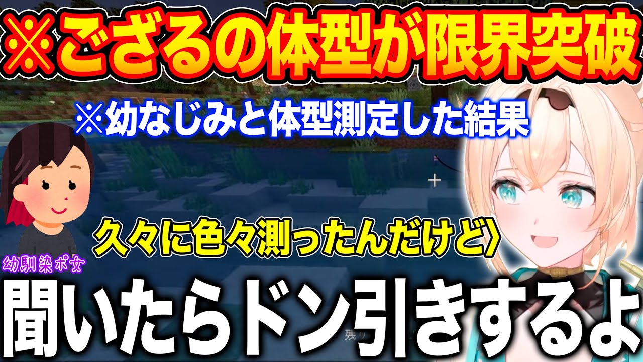 知らぬ間に体型がまさかの限界突破していることを告白しリスナーをざわつかせる風真いろは【ホロライブ/ホロライブ切り抜き】