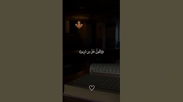 يَوْمَ نَقُولُ لِجَهَنَّمَ هَلِ امْتَلَأْتِ - سورة ق - مشاري العفاسي