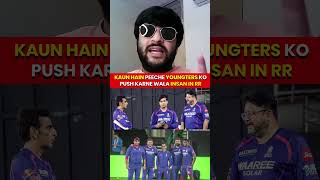 YOUNGSTERS KE PERCHE KI SUCESS KA RAAZ #ipl2026 #rrvsrcb #viralreeĺs