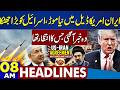 Iran-US Agreement | Trump Shocking Statement | Peace Deal New Twist | Budget | 8AM Dunya Headlines