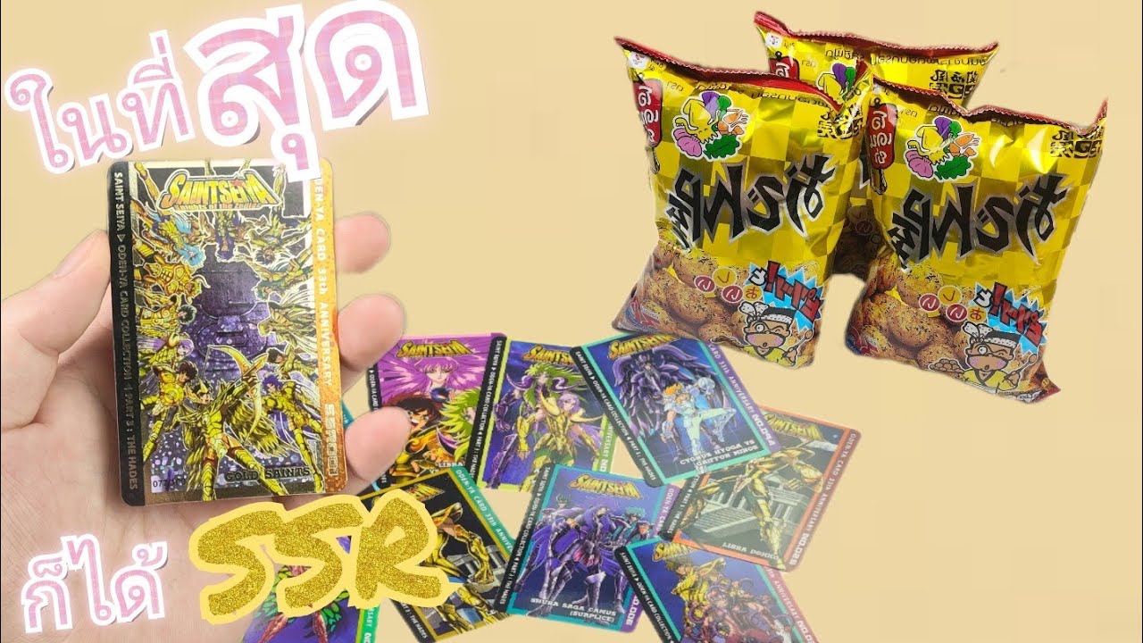 Обзор открытия наборов карточек SAINT SEIYA от Оденны, последней партии 2026 года. На этот раз та...