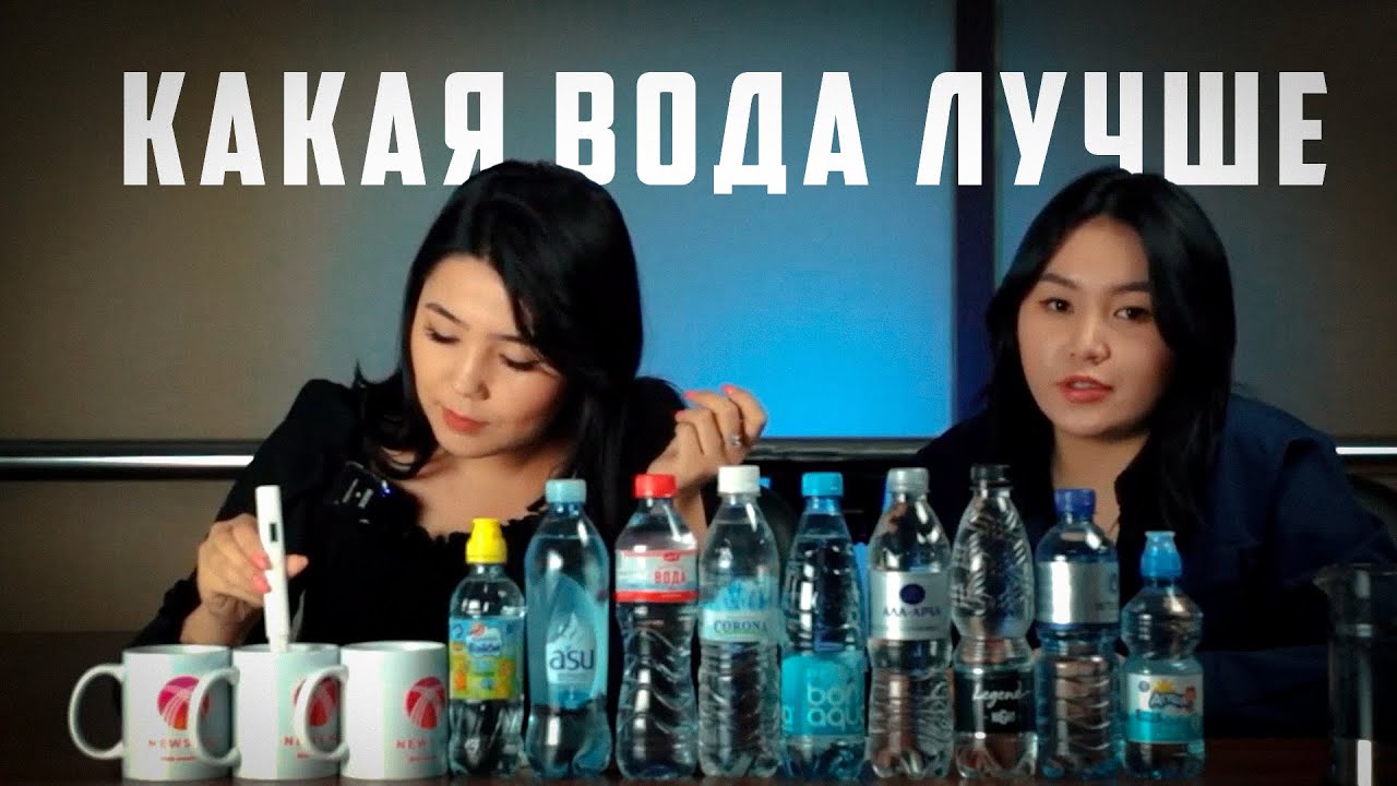 Эксперимент: проверка воды на качество - YouTube