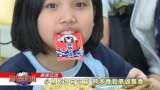 1060406【港都新聞】TKTV高雄都會台