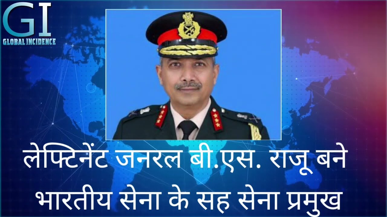 वैश्विक घटनाएं भाग 2। Global Incidences Part 2. 